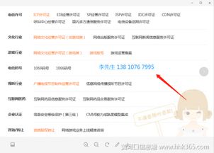 網(wǎng)絡(luò)文化經(jīng)營許可證的有效期管理與續(xù)展指南