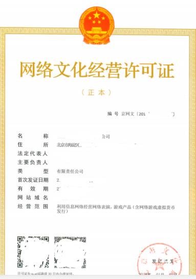 網(wǎng)絡(luò)表演網(wǎng)文證書與經(jīng)營范圍增項的必要性分析